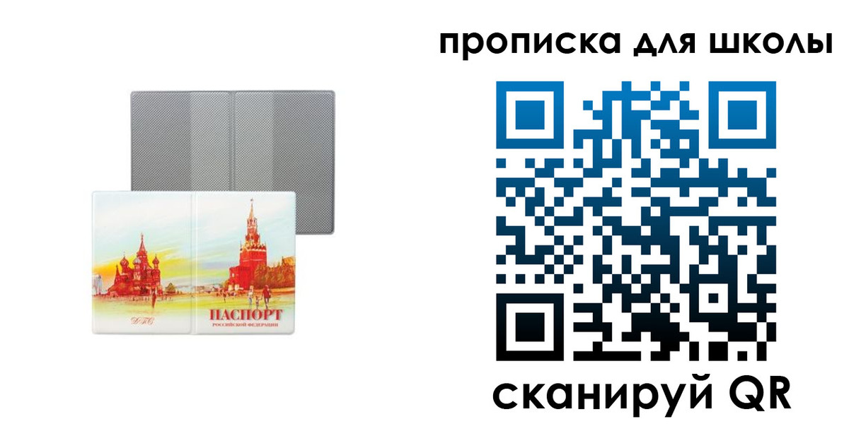прописка для работы в Магнитогорске