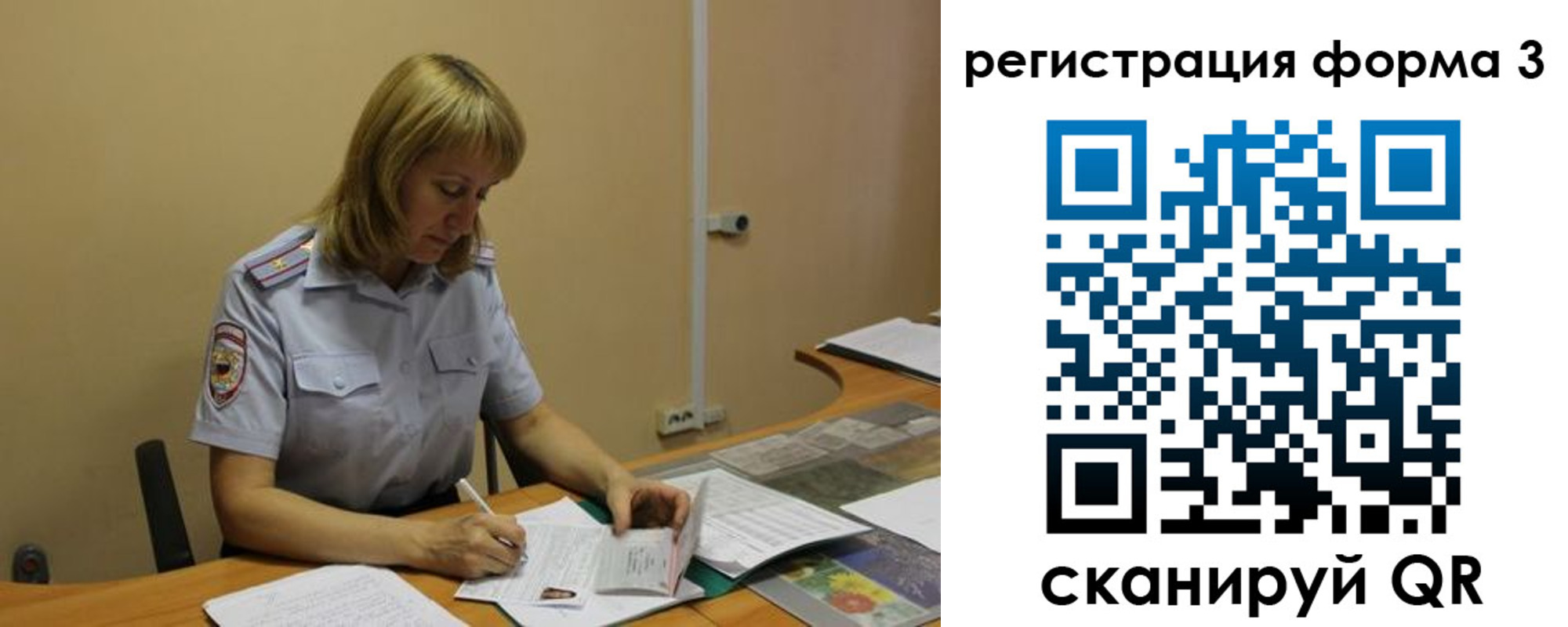 временная регистрация для всех в Магнитогорске