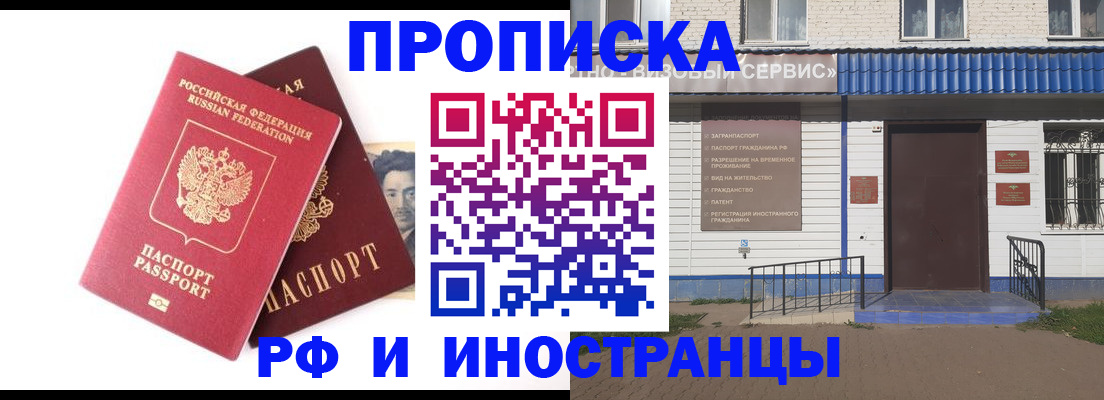 прописка для школы в Магнитогорске