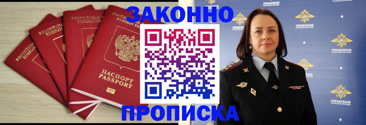 временная регистрация поиск в Магнитогорске