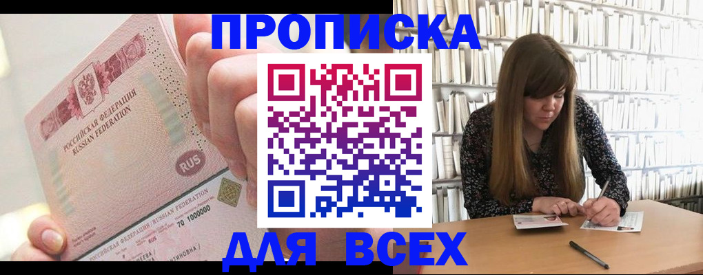 временная регистрация гарантия в Магнитогорске