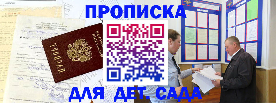 прописка поиск в Магнитогорске