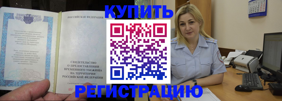 прописка регистрация в Магнитогорске