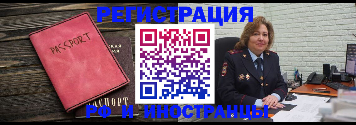 где прописаться в Магнитогорске