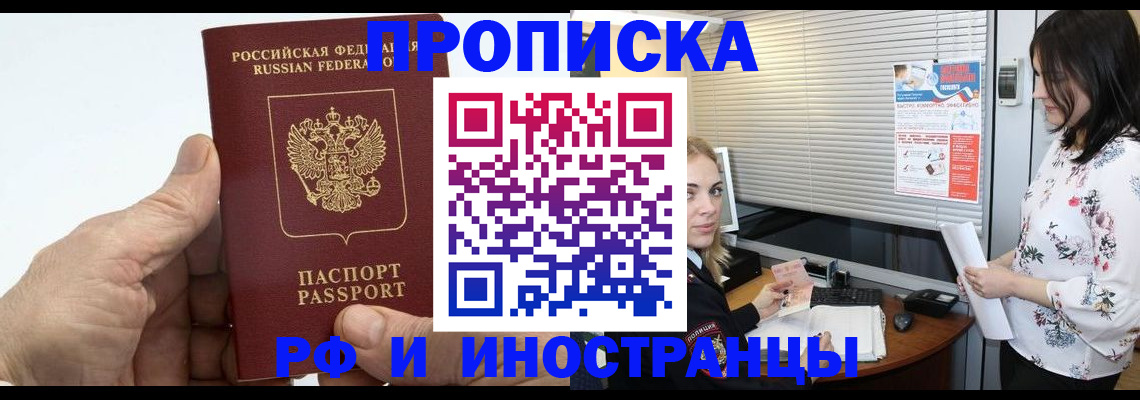 временная регистрация недорого в Магнитогорске